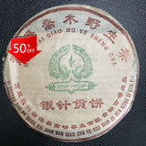 Silver Needle Tributary Puer Meng Hai Qiao Mu Ye Sheng Cha Pu'er 250g