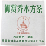 Appreciation Arbor Square Tea Puer Brick 200g Menghai Organic Royal