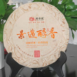 Yunnan Jingmai Mountain Thick Pure Scented Big Tree Ripe Puerh 357g