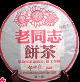 Chinese Puer Tea 7578 Batch 181 Ripe Pu Erh Cake Ripe Puer Tea Haiwan 357g