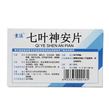 Yunzhi Seven Leaf Divine Peace Tablets 50mg*24 Tablets/box OTC Yun Zhi 云植 七叶神安片 50mg*24片/盒 OTC