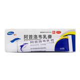 Xinhecheng Acyclovir Cream 10g:0.3g*1/box OTC Xin He Cheng 新和成 阿昔洛韦乳膏 10g:0.3g*1支/盒 OTC