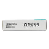 Xinhecheng Clotrimazole Cream 10g Tinea Corporis, Tinea Pedis, Tinea Pedis, Tinea Pedis, Tinea Capitis, Tinea Capitis, OTC Xin He Cheng 新和成 克霉唑乳膏 10g体癣 股癣 手足癣 花斑癣 头癣 OTC