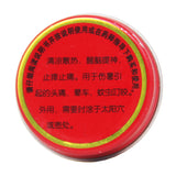 Shuangju Cooling Oil 3g*1box/bag OTC Shuang Ju 霜菊 清凉油 3g*1盒/袋 OTC