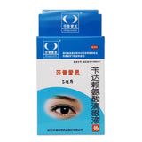 Saproxel Bendazac Lysine Eye Drops 5ml:25mg*1 bottle/box OTC 莎普爱思 苄达赖氨酸滴眼液 5ml：25mg*1瓶/盒 OTC