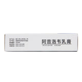 Xinhecheng Acyclovir Cream 10g:0.3g*1/box OTC Xin He Cheng 新和成 阿昔洛韦乳膏 10g:0.3g*1支/盒 OTC