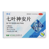 Yunzhi Seven Leaf Divine Peace Tablets 50mg*24 Tablets/box OTC Yun Zhi 云植 七叶神安片 50mg*24片/盒 OTC