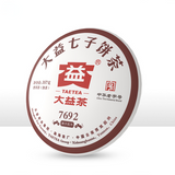 357g Dayi Qizi Puerh Ripe Tea Cake Yunnan Pu-erh Cooked Tea Chinese Black Tea