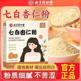 200g TongRenTang Seven White Almond Powder 同仁堂七白杏仁粉200g/盒 银耳山药茯苓莲子代餐粉 NEW