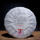 357g Yunnan Pu-erh Ripe Tea Banzhang Old Tree Pu-erh Tea Cake Cooked Pu'er Tea