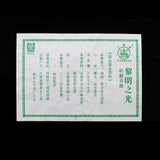 Dawn Light Pu-erh Tea Green Cake 357g Puer Health Shen Tea