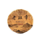 357g Laobanzhang Pu-erh Ripe Tea Yunnan Qizi Puerh Cooked Tea Big Leaf Black Tea