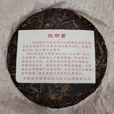 357g Yunnan Old Pu-erh Raw Tea Cake 2004 Shunlinhao Aged Raw Puerh Tea Pu'er Tea