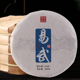 200g Yunnan Pu'er Tea Yiwu Premium Raw Puerh Tea Cake Organic Pu-erh Green Tea