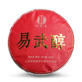 200g Yiwuchun Puerh Ripe Tea Cake Pu-erh Cooked Tea Pu'er Tea Chinese Black Tea