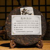 357g Yunnan Pu-erh Ripe Tea Cake Old Puerh Tea Mabanggongcha Cooked Pu'er Tea