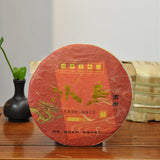 710g Aged Puerh Ripe Tea Iceland Cooked Pu-erh Tea Cake Yunnan Pu'er Black Tea