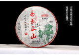 Haiwan Yi Wu Zheng Shan Shen 500g Puer Tea Ma Hei Famous Old Tree Pu'er