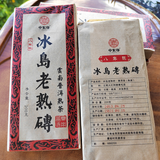 200g Yunnan Pu-erh Tea Brick Old Tree Puerh Tea Black Tea Iceland Ripe Pu‘er Tea