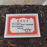 250g Yunnan Old Puerh Raw Tea Brick 2004 Menghai Sheng Pu'er Tea Aged Pu-erh Tea