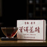 250g Yunnan Puerh Ripe Tea Brick Palace Old Pu'er Tea Cooked Pu-erh Tea Brick