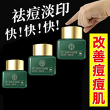 20g TongRenTang Herbal Acne Cream 同仁堂草本祛痘膏20g/瓶 甄选草本原料 补水保湿 滋润柔滑 NEW !