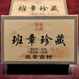 500g Banzhang Ripe Pu-erh Tea Ancient Tree Pu'er Cooked Tea Menghai Pu'er Tea