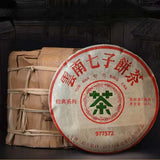 357g Yunnan Qizi Cake Tea 1997 Menghai 7572 Old Pu-erh Ripe Tea Shu Pu'er Tea