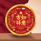 357g Puerh Ripe Tea Cake Jixiangruyi Pu-erh Cooked Tea Yunnan Organic Black Tea