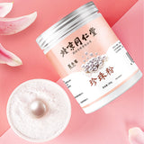 200g TongRenTang Pearl Powder 同仁堂珍珠粉200g/罐 天然外用面膜 女人粉 甄选原料 美白肌肤 NEW