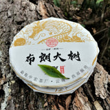 357g Bulang Mountain Big Tree Puerh Ripe Tea Cake Yunnan Aged Pu-erh Cooked Tea