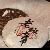 500g Laobanzhang Puerh Raw Tea Cake Menghai Old Tree Pu-erh Shengcha Pu'er Tea