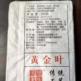 200g Raw Puerh Tea Brick Mansongjinzhuan Pu-erh Shengcha Organic Pu'er Green Tea