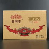 250g Classic Pu-erh Brick Tea Haiwan Old Comrade Shu Puer Old Tree Pu-erh Tea