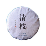 200g Yunnan Pu-erh Raw Tea Cake Qingzhi Puerh Shengcha Organic Pu'er Green Tea