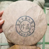 357g Yunnan Old Pu-erh Raw Tea Cake 1999 Aged Puerh Sheng Tea Raw Pu'er Cake Tea