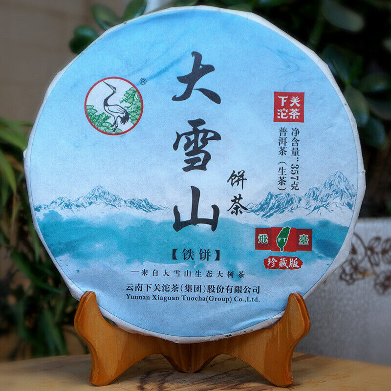 2017 XiaGuan