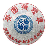 357g Yunnan Old Puerh Tea 2011 Yiwu Aged Pu-erh Raw Tea Cake Chinese Pu'er Tea