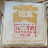 200g Yunnan Banzhang Raw Puerh Tea Brick Aged Pu-erh Raw Brick Tea Puer Tea