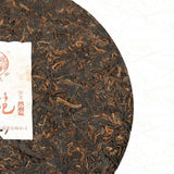 Shu Puer Yunnan Xia Guan Lao Pao Ripe Puer Tea Cake 357g