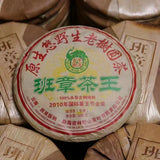 714g/two-piece Yunnan Old Raw Pu'er Tea Banzhang Wang Pu-erh Tea Puerh Raw Tea