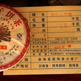 357g Menghai Qizi Tea Cake Yunnan Puerh Ripe Tea Chinese Cooked Pu-erh Black Tea