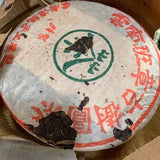 357g Yunnan Pu'er Tea 2008 Bnazhang Aged Tree Puerh Raw Tea Cake Old Pu-erh Tea