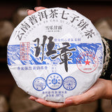 714g Yunnan Pu-erh Tea 2019 Authentic Banzhang Puerh Raw Tea Cake Qizi Pu'er Tea