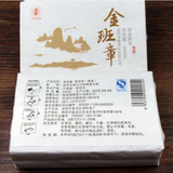 200g Yunnan Ripe/Raw Puerh Tea Brick Golden/Silver Banzhang Pu-erh Tea Pu'er Tea