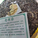 357g Yunnan Raw Puerh Tea Cake  Laobanzhang Pu'er Raw Tea Pu-erh Cake Tea