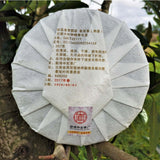 357g Bulang Mountain Big Tree Puerh Ripe Tea Cake Yunnan Aged Pu-erh Cooked Tea