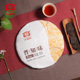 TAETEA Ripe Puer Tea Batch 2101 Menghai Dayi "Pu Zhi Wei" Shu Puer Tea 357g