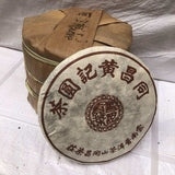 357g Tong Chang Huang Ji Yuan Cha Aged Ripe Puer Tea Chinese Yunnan Pu Erh