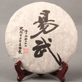 357g Yiwu Raw Puerh Tea Cake Yunnan Ancient Tree Puerh Shengcha Pu-erh Green Tea